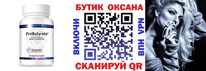 Бутират BDO  где купить наркоту  Плавск 