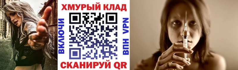 где купить   Плавск  ГЕРОИН хмурый 