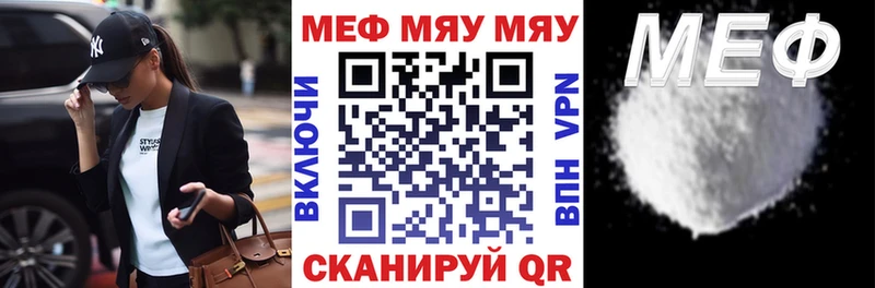 Мефедрон mephedrone где можно купить наркотик Плавск