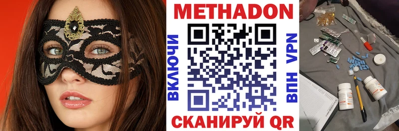 МЕТАДОН мёд  наркошоп  Плавск 
